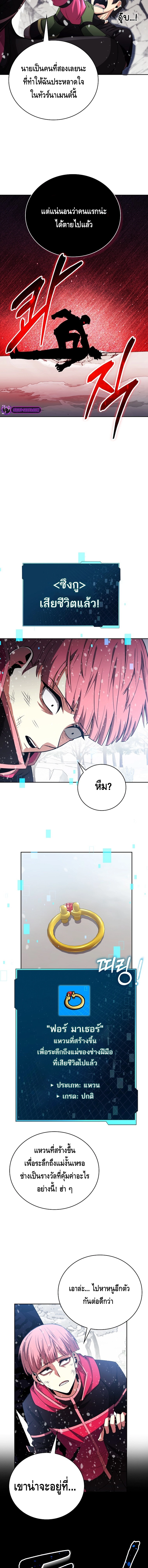Debuff Master ตอนที่ ตอนที่ 34 - หน้าที่ 19