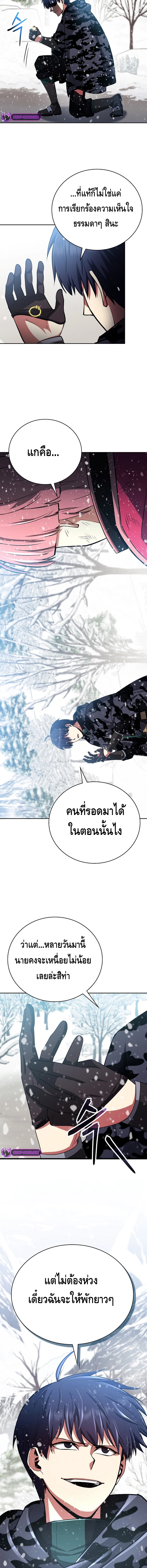 Debuff Master ตอนที่ ตอนที่ 34 - หน้าที่ 21