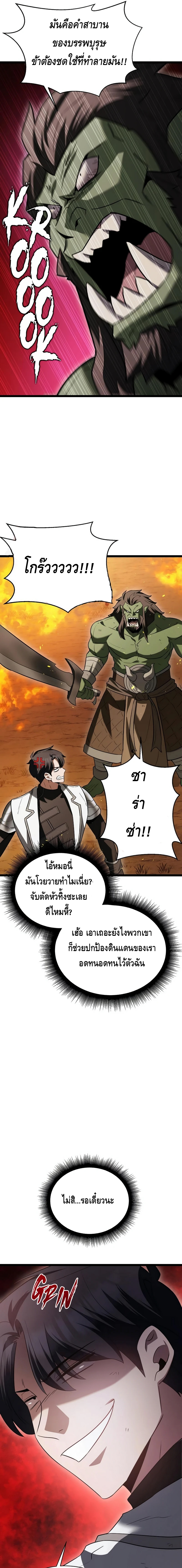The Hero Became the Duke’s Eldest Son ตอนที่ ตอนที่ 14 - หน้าที่ 5