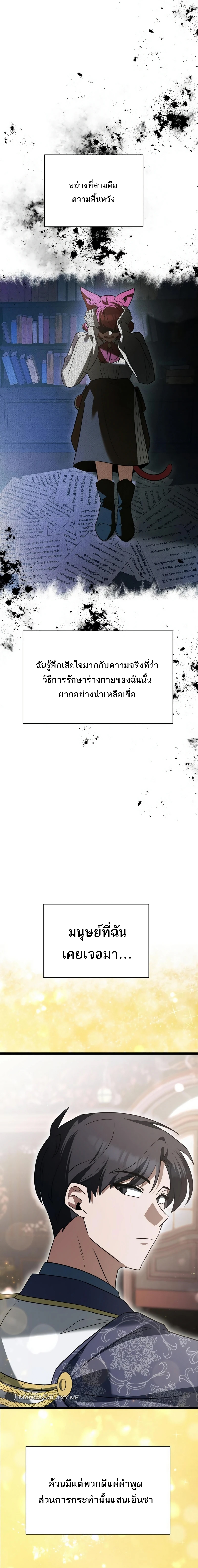 The Hero Became the Duke’s Eldest Son ตอนที่ ตอนที่ 14 - หน้าที่ 17