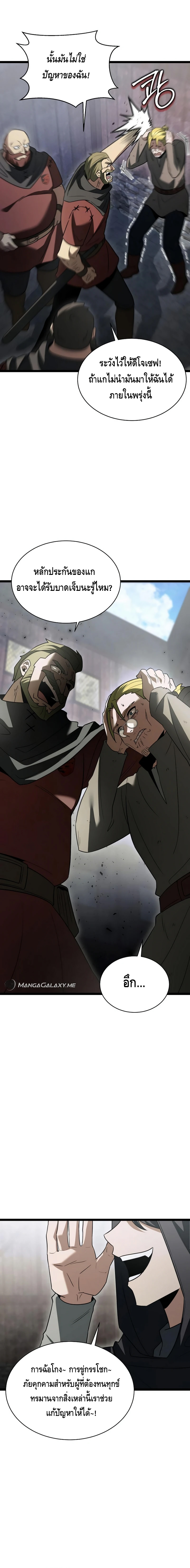 The Hero Became the Duke’s Eldest Son ตอนที่ ตอนที่ 14 - หน้าที่ 24