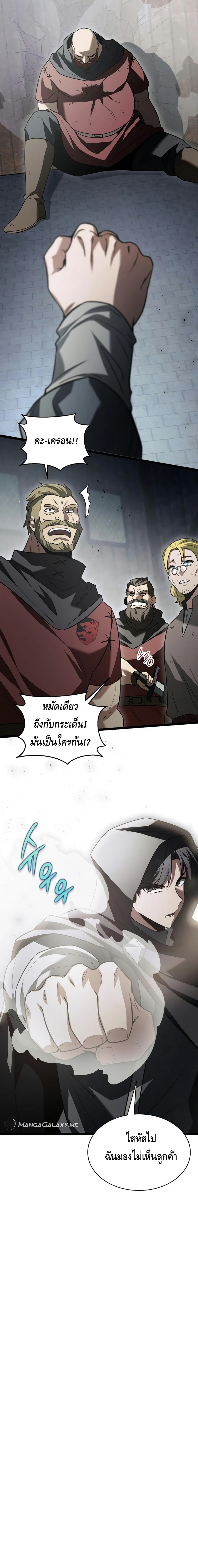 The Hero Became the Duke’s Eldest Son ตอนที่ ตอนที่ 14 - หน้าที่ 28