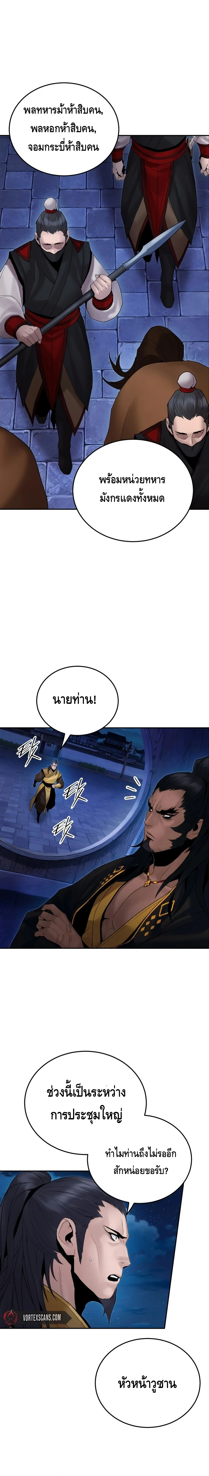 Dark and Light Martial Emperor ตอนที่ ตอนที่ 48 - หน้าที่ 2