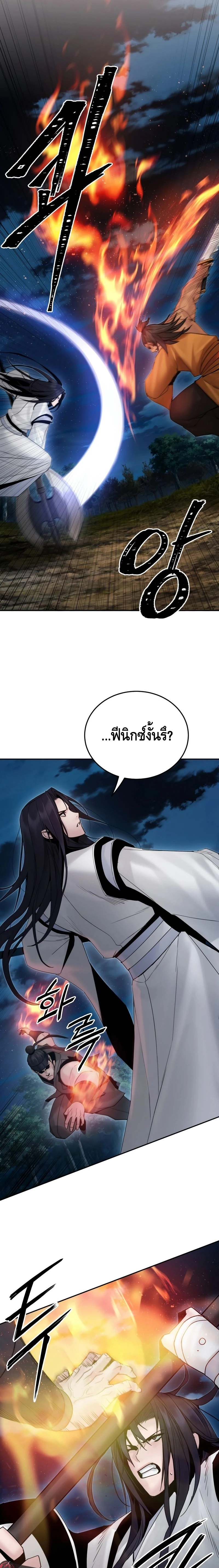 Dark and Light Martial Emperor ตอนที่ ตอนที่ 48 - หน้าที่ 5