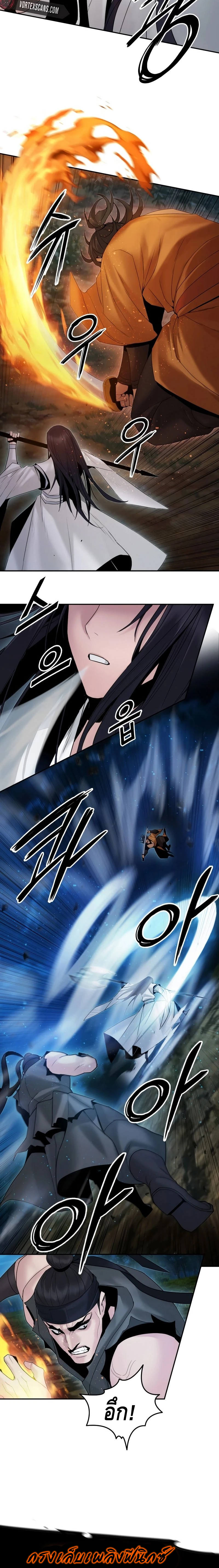 Dark and Light Martial Emperor ตอนที่ ตอนที่ 48 - หน้าที่ 6