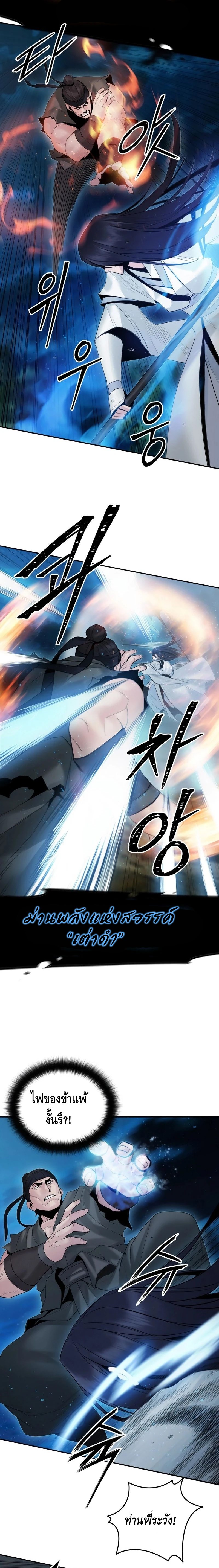 Dark and Light Martial Emperor ตอนที่ ตอนที่ 48 - หน้าที่ 7