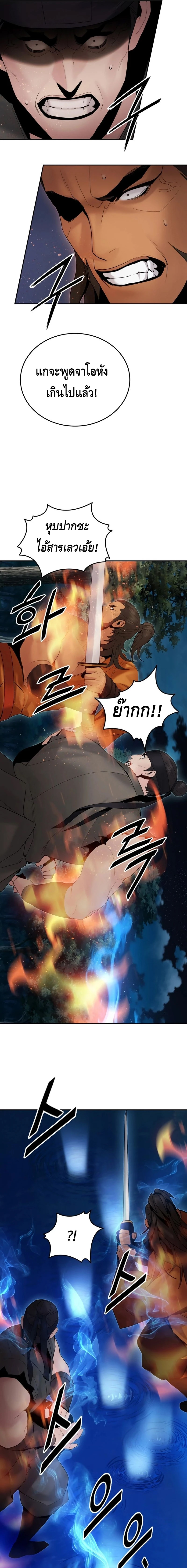 Dark and Light Martial Emperor ตอนที่ ตอนที่ 48 - หน้าที่ 11