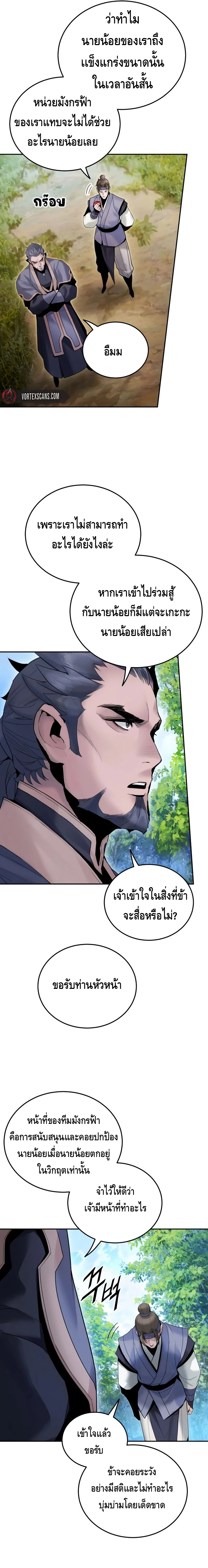 Dark and Light Martial Emperor ตอนที่ ตอนที่ 48 - หน้าที่ 13