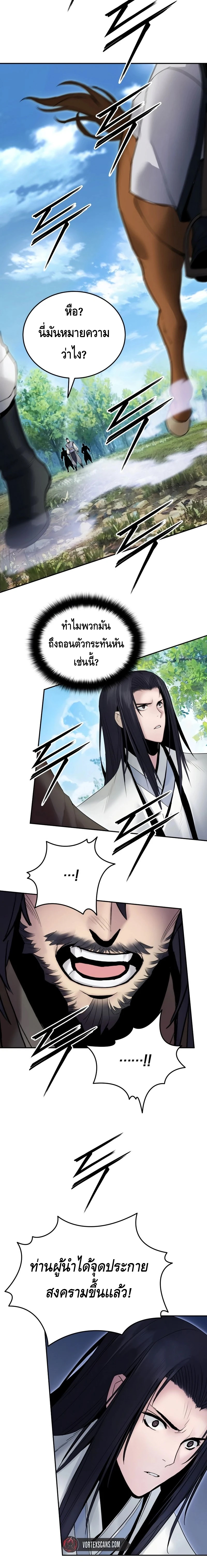 Dark and Light Martial Emperor ตอนที่ ตอนที่ 48 - หน้าที่ 16