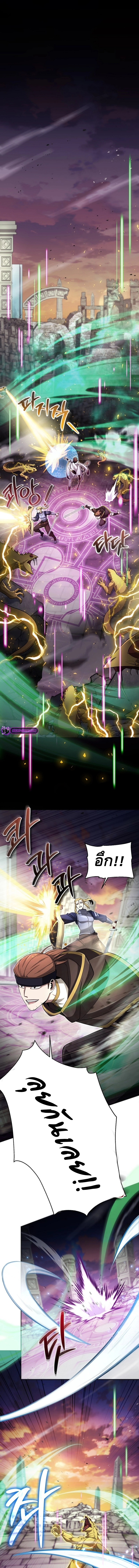 Debuff Master ตอนที่ ตอนที่ 14 - หน้าที่ 1