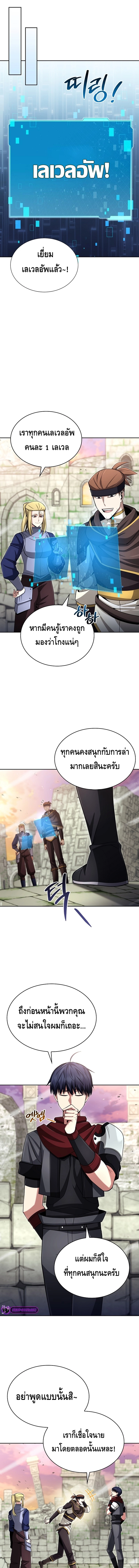 Debuff Master ตอนที่ ตอนที่ 14 - หน้าที่ 5