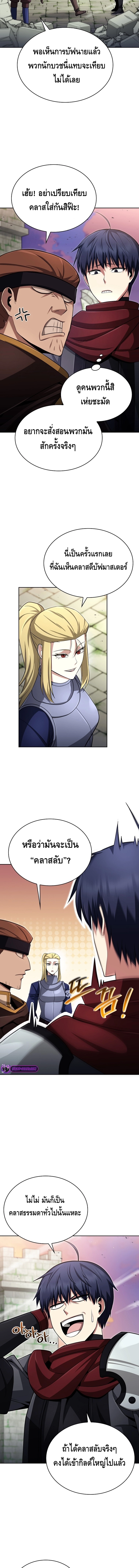 Debuff Master ตอนที่ ตอนที่ 14 - หน้าที่ 6