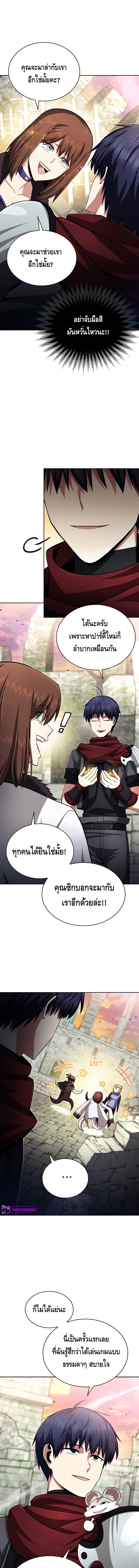 Debuff Master ตอนที่ ตอนที่ 14 - หน้าที่ 9
