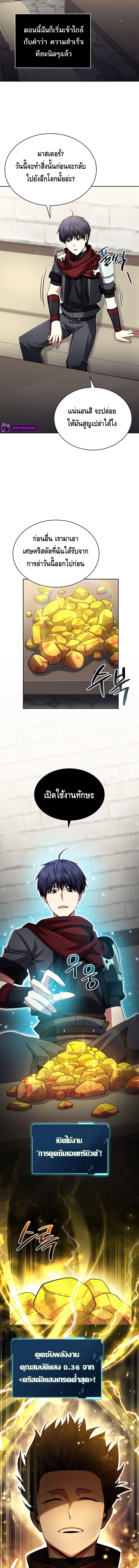 Debuff Master ตอนที่ ตอนที่ 14 - หน้าที่ 11