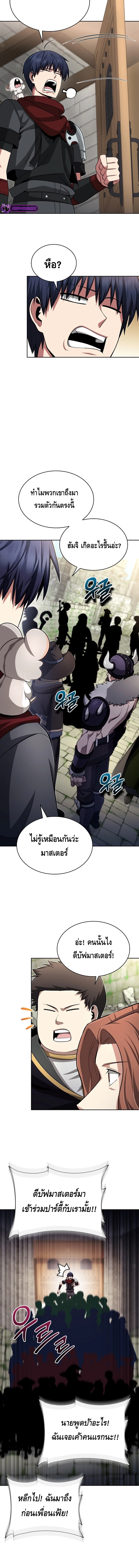 Debuff Master ตอนที่ ตอนที่ 14 - หน้าที่ 14