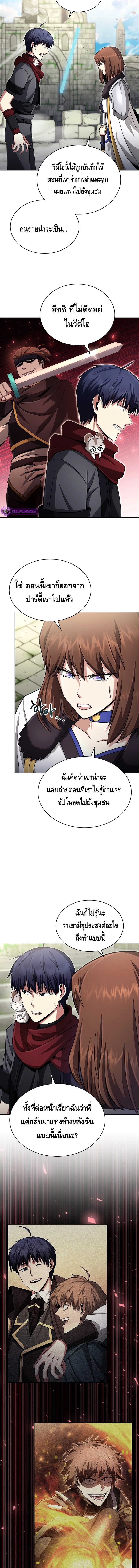 Debuff Master ตอนที่ ตอนที่ 14 - หน้าที่ 18