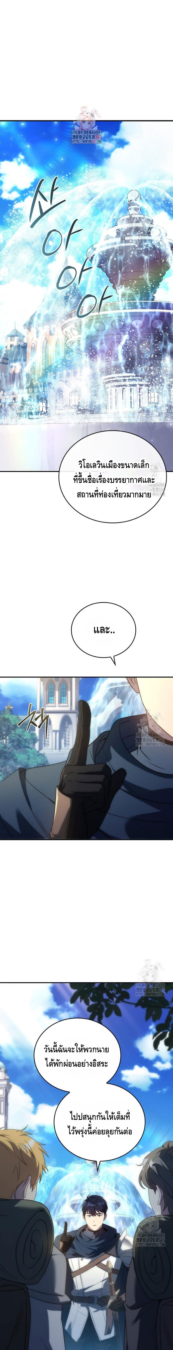 The Regressed Demon Lord is Kind ตอนที่ ตอนที่ 45 - หน้าที่ 1