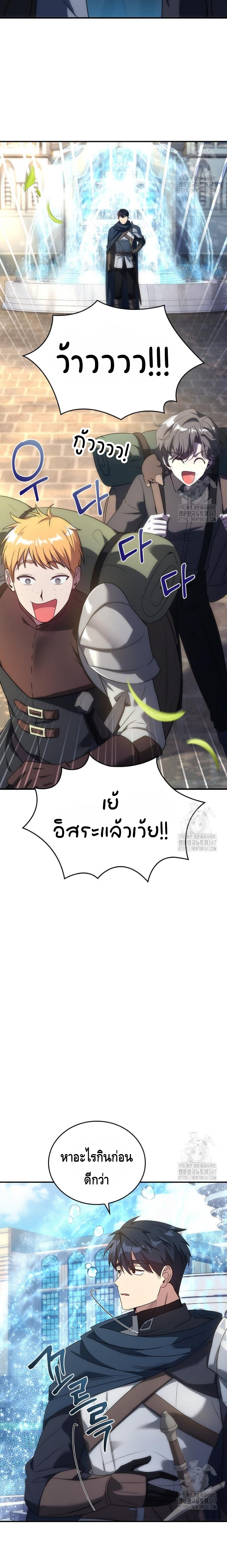 The Regressed Demon Lord is Kind ตอนที่ ตอนที่ 45 - หน้าที่ 2