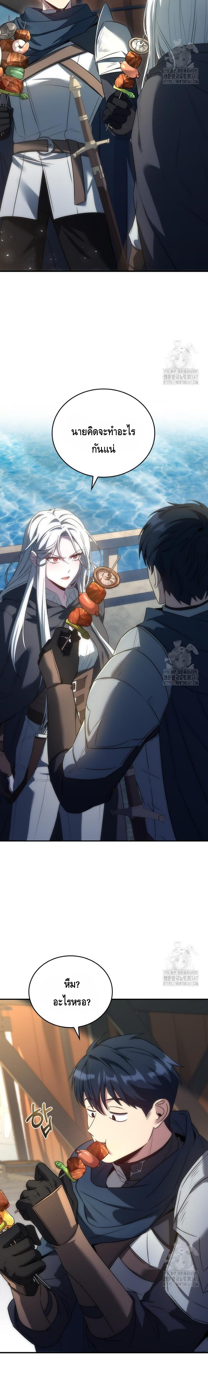 The Regressed Demon Lord is Kind ตอนที่ ตอนที่ 45 - หน้าที่ 6