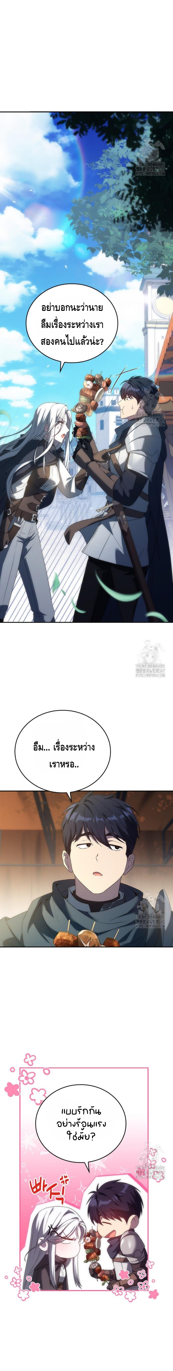 The Regressed Demon Lord is Kind ตอนที่ ตอนที่ 45 - หน้าที่ 7