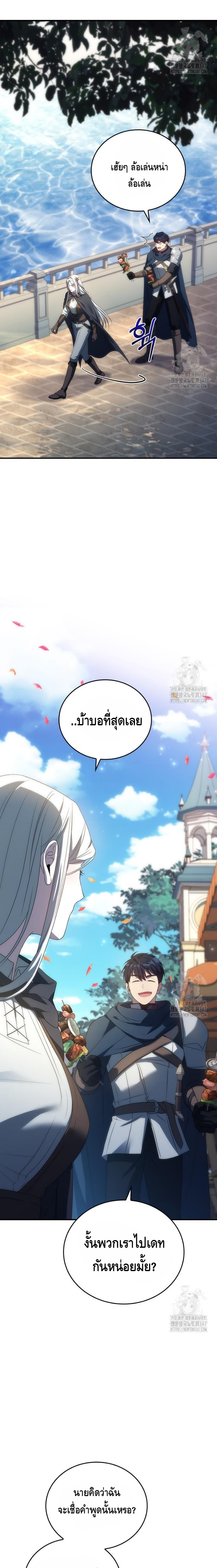 The Regressed Demon Lord is Kind ตอนที่ ตอนที่ 45 - หน้าที่ 8
