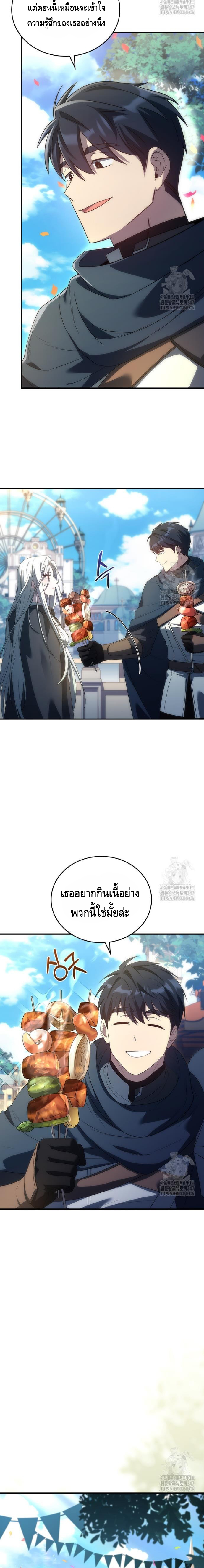 The Regressed Demon Lord is Kind ตอนที่ ตอนที่ 45 - หน้าที่ 10