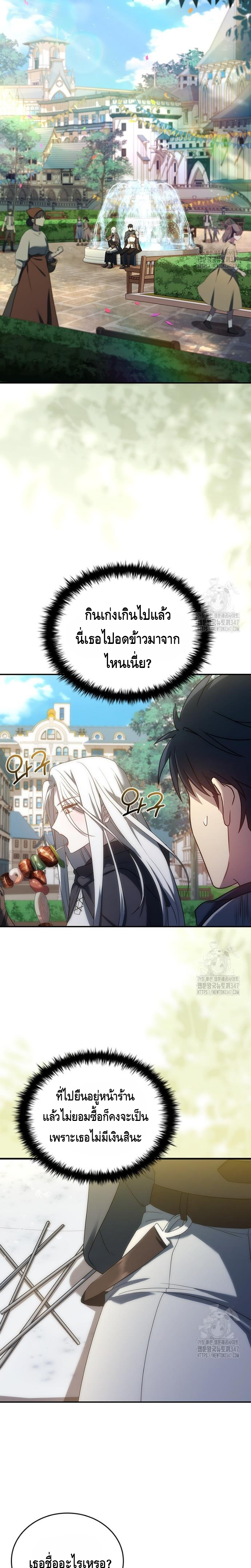 The Regressed Demon Lord is Kind ตอนที่ ตอนที่ 45 - หน้าที่ 11