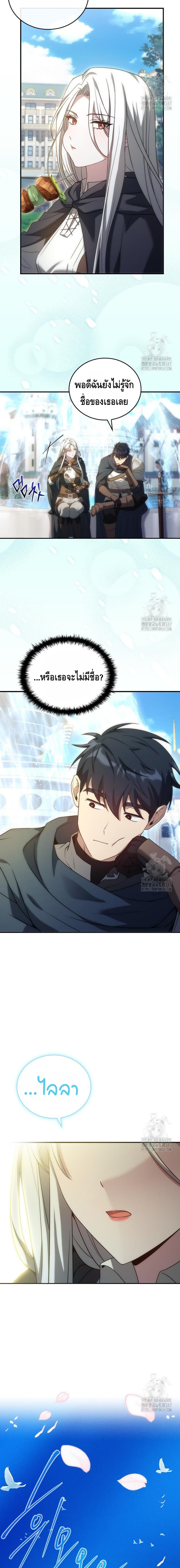 The Regressed Demon Lord is Kind ตอนที่ ตอนที่ 45 - หน้าที่ 12