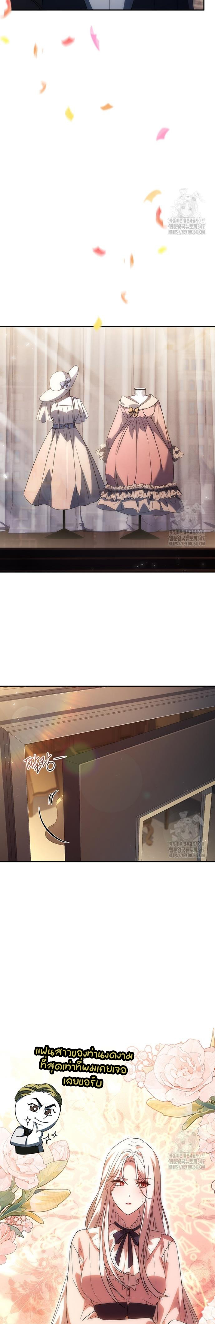 The Regressed Demon Lord is Kind ตอนที่ ตอนที่ 45 - หน้าที่ 16