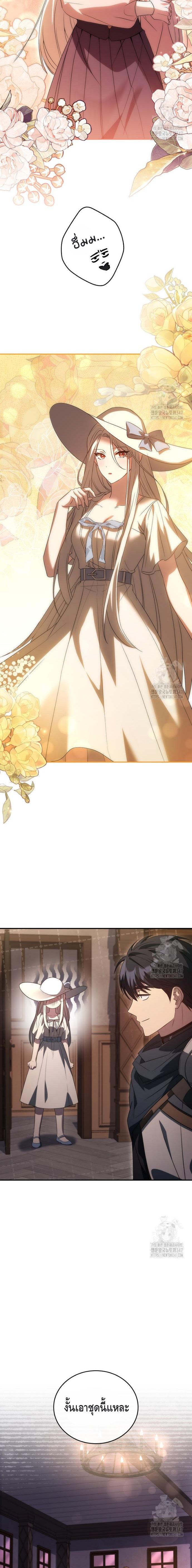 The Regressed Demon Lord is Kind ตอนที่ ตอนที่ 45 - หน้าที่ 17
