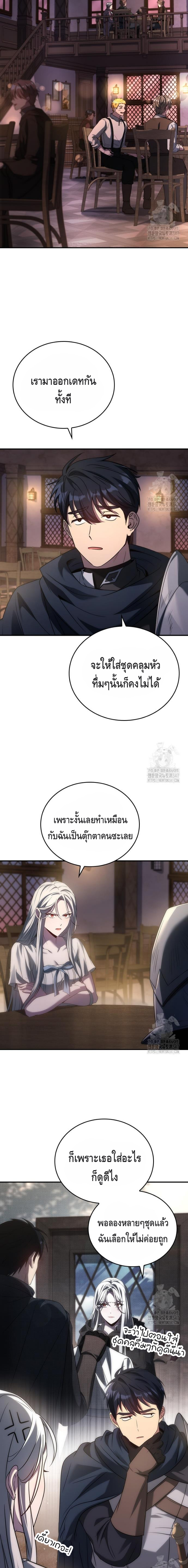The Regressed Demon Lord is Kind ตอนที่ ตอนที่ 45 - หน้าที่ 18