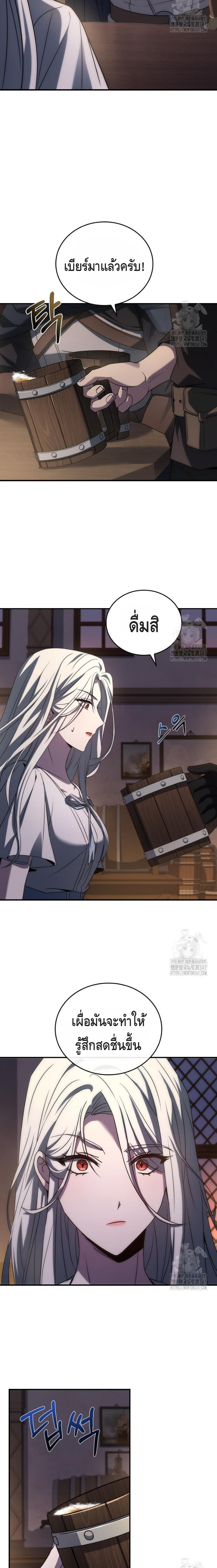 The Regressed Demon Lord is Kind ตอนที่ ตอนที่ 45 - หน้าที่ 19