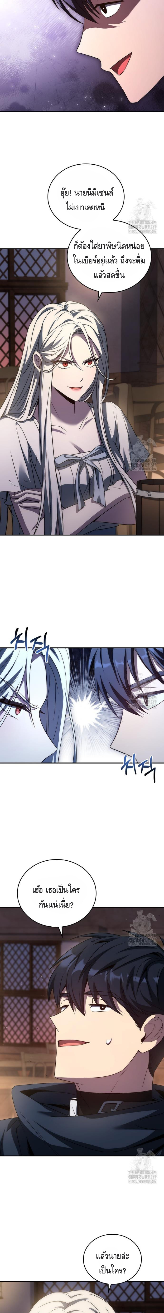 The Regressed Demon Lord is Kind ตอนที่ ตอนที่ 45 - หน้าที่ 21