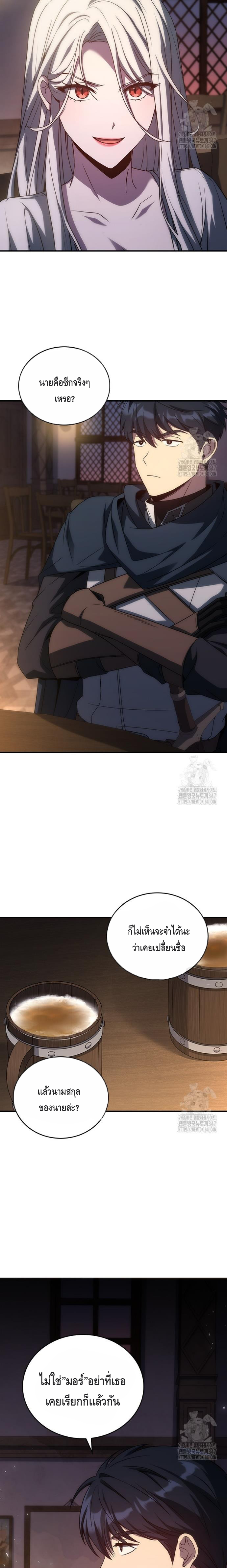 The Regressed Demon Lord is Kind ตอนที่ ตอนที่ 45 - หน้าที่ 22
