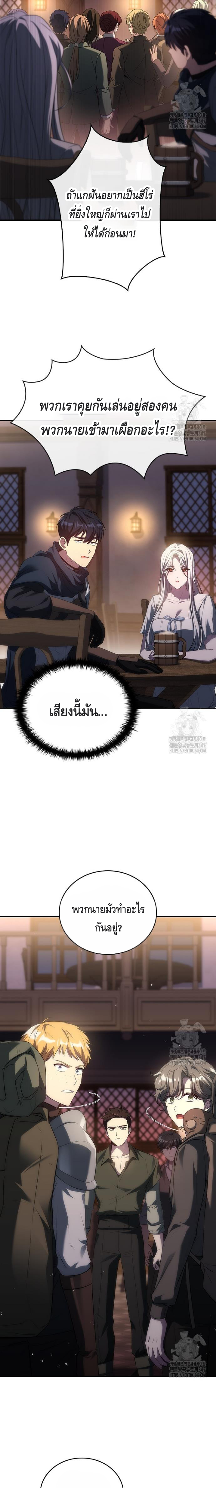 The Regressed Demon Lord is Kind ตอนที่ ตอนที่ 45 - หน้าที่ 25