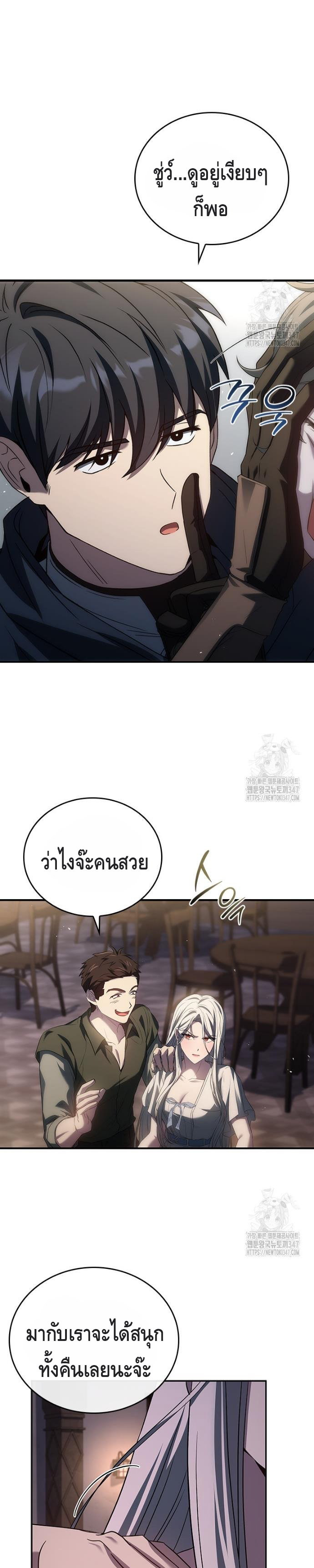 The Regressed Demon Lord is Kind ตอนที่ ตอนที่ 45 - หน้าที่ 28