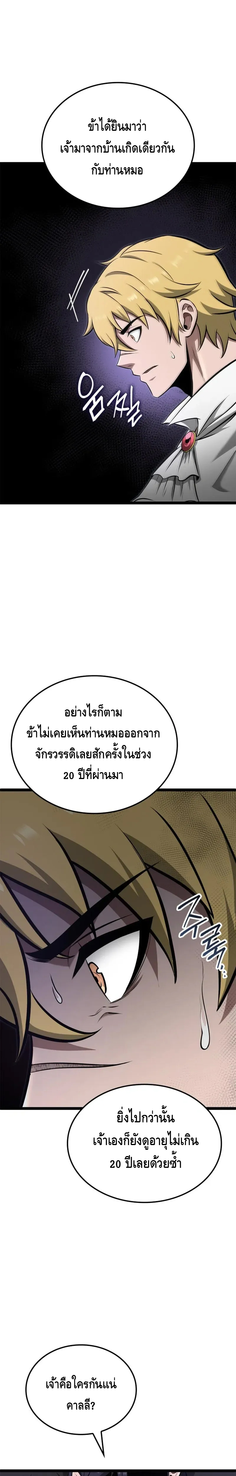 Kalli The Champion ตอนที่ ตอนที่ 51 - หน้าที่ 1