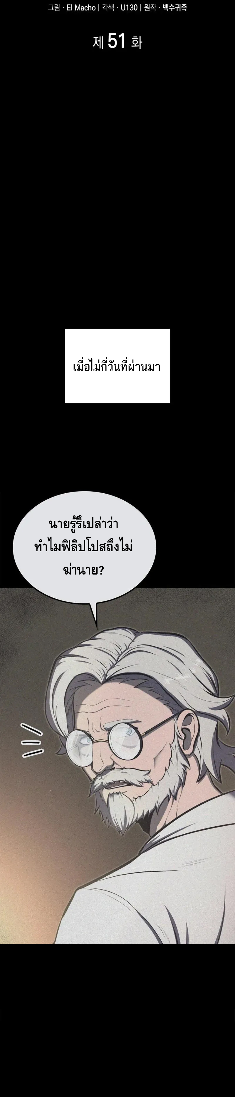 Kalli The Champion ตอนที่ ตอนที่ 51 - หน้าที่ 3
