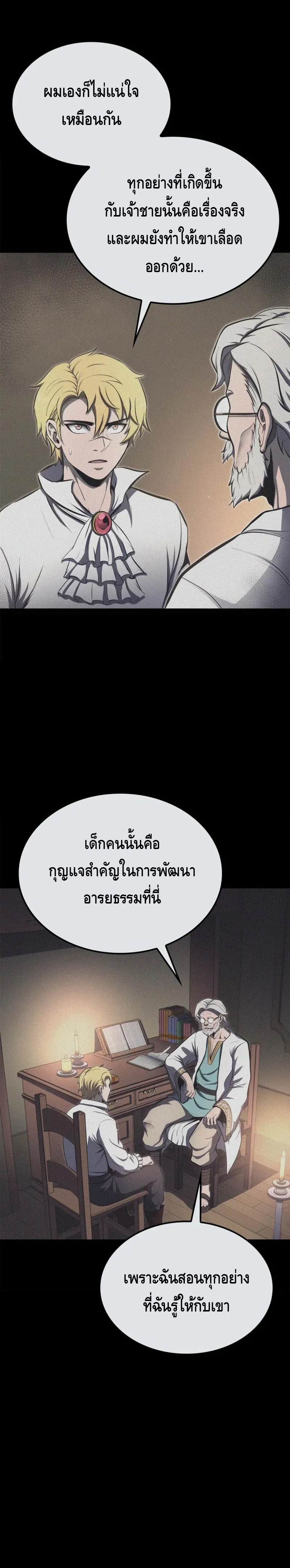 Kalli The Champion ตอนที่ ตอนที่ 51 - หน้าที่ 4