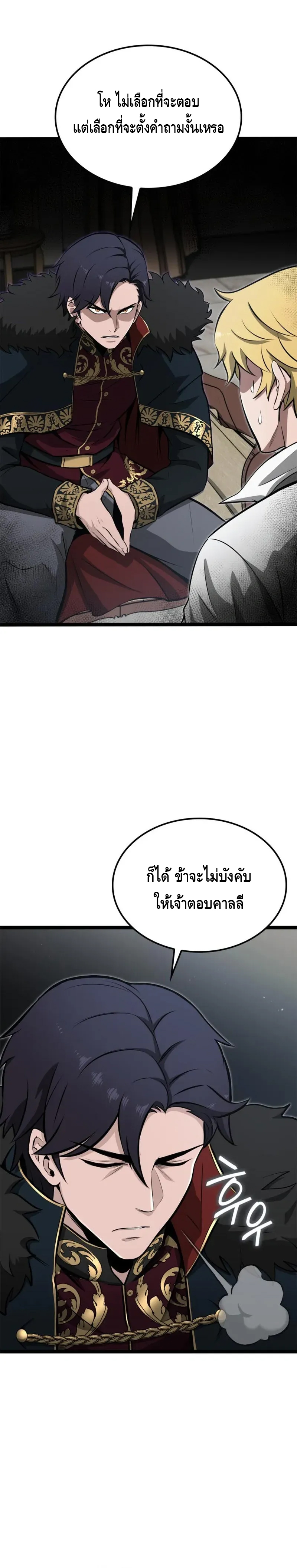 Kalli The Champion ตอนที่ ตอนที่ 51 - หน้าที่ 8