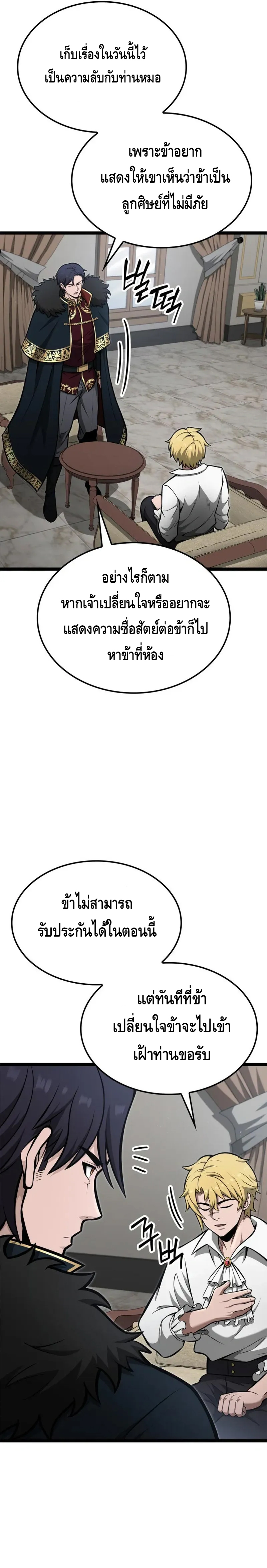 Kalli The Champion ตอนที่ ตอนที่ 51 - หน้าที่ 9