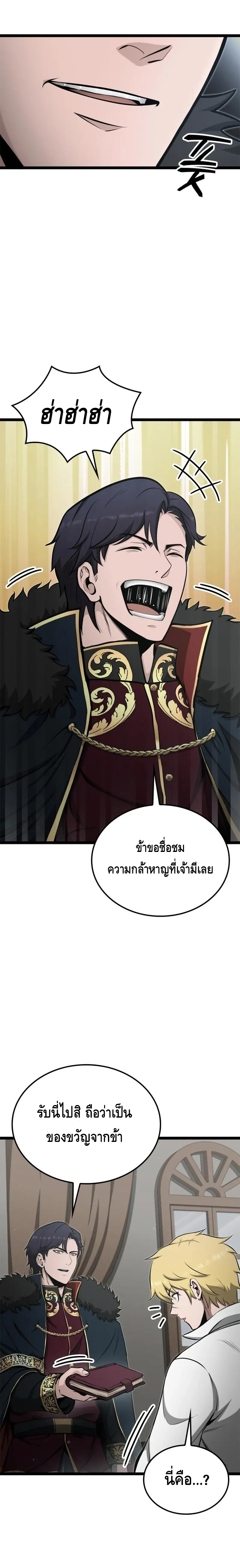 Kalli The Champion ตอนที่ ตอนที่ 51 - หน้าที่ 10
