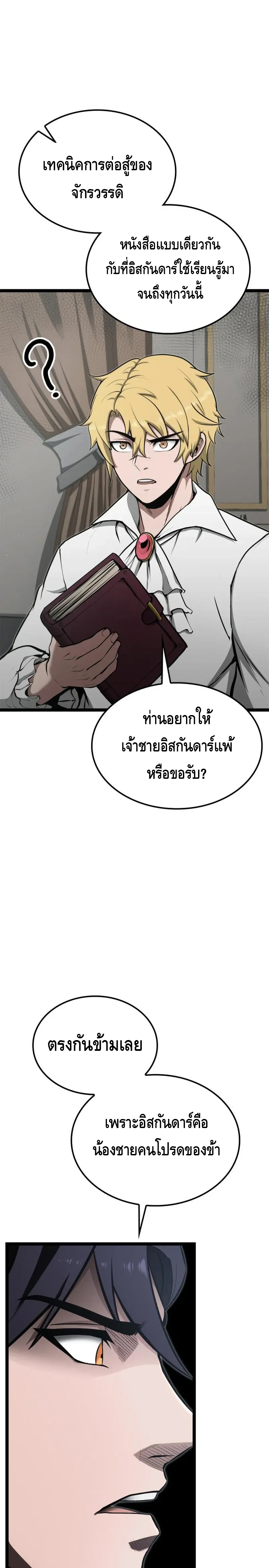 Kalli The Champion ตอนที่ ตอนที่ 51 - หน้าที่ 11