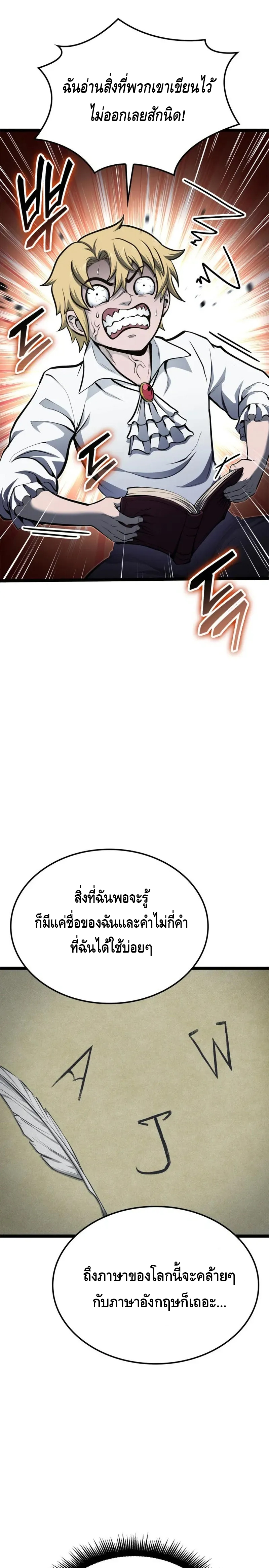 Kalli The Champion ตอนที่ ตอนที่ 51 - หน้าที่ 15