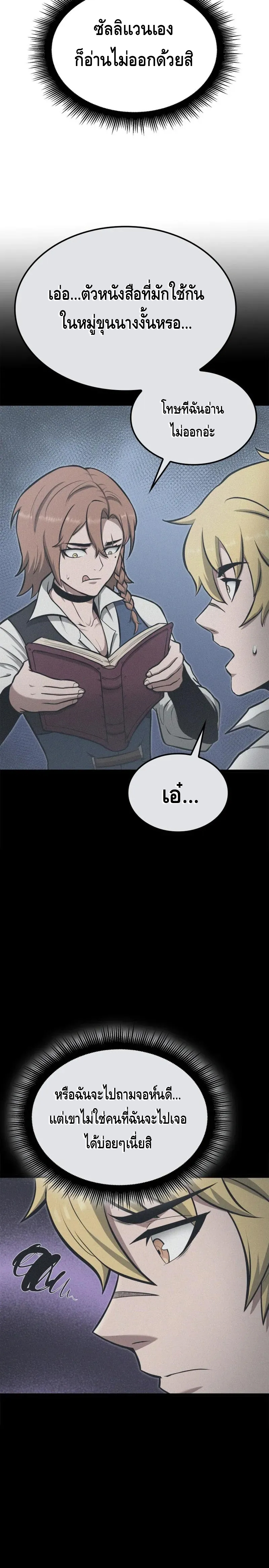 Kalli The Champion ตอนที่ ตอนที่ 51 - หน้าที่ 16