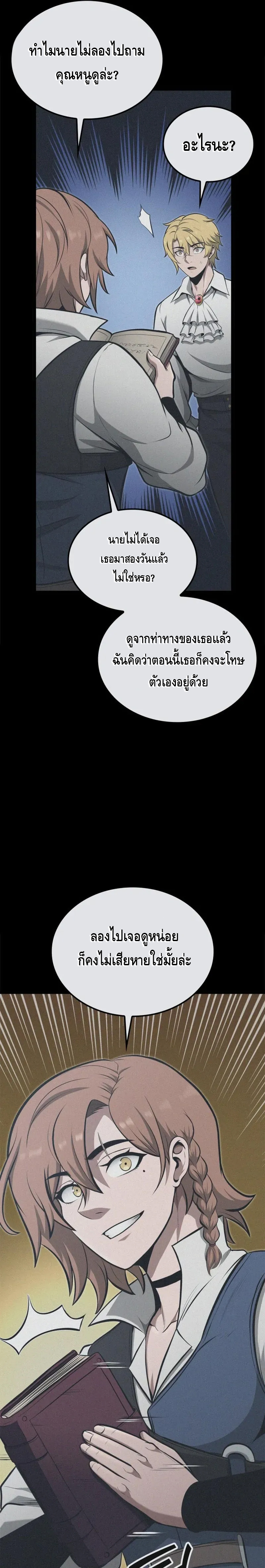 Kalli The Champion ตอนที่ ตอนที่ 51 - หน้าที่ 17