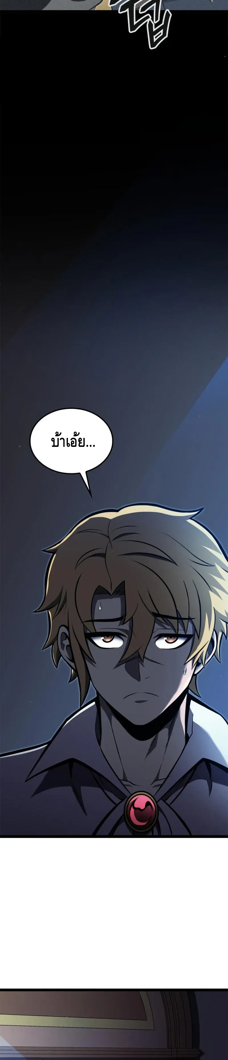 Kalli The Champion ตอนที่ ตอนที่ 51 - หน้าที่ 18