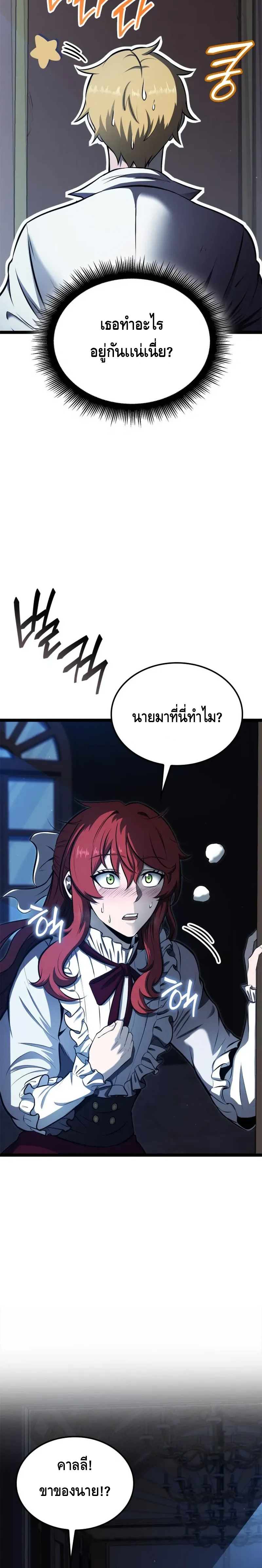 Kalli The Champion ตอนที่ ตอนที่ 51 - หน้าที่ 20