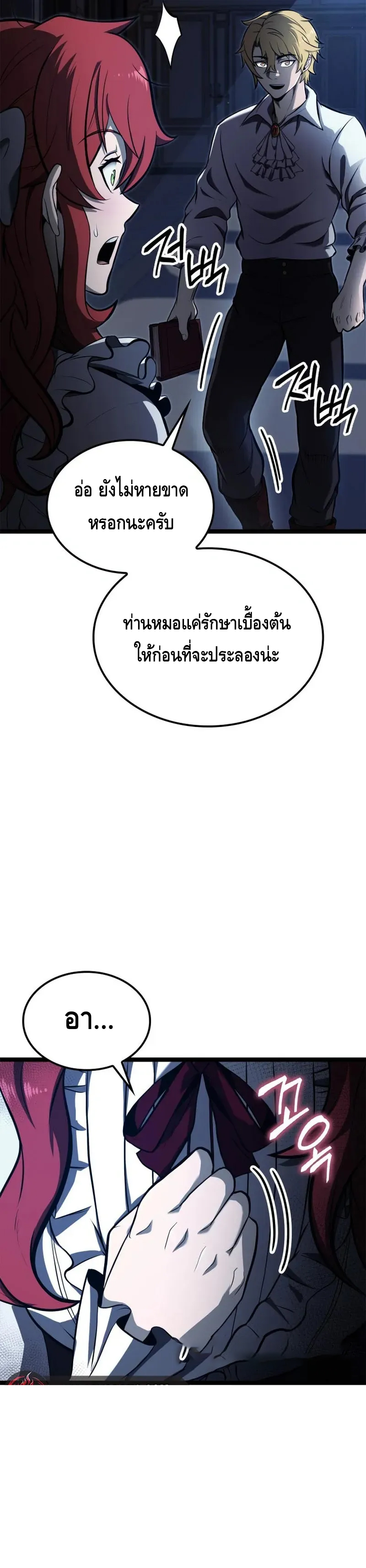 Kalli The Champion ตอนที่ ตอนที่ 51 - หน้าที่ 21