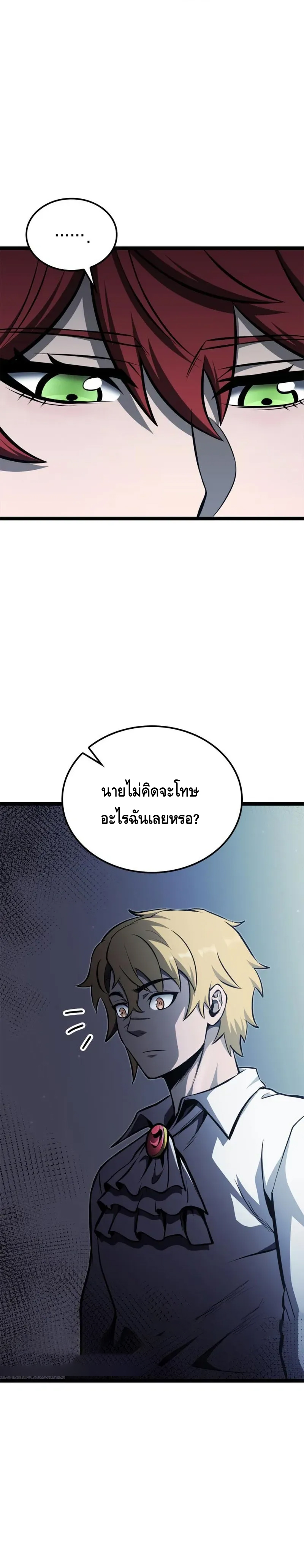 Kalli The Champion ตอนที่ ตอนที่ 51 - หน้าที่ 24